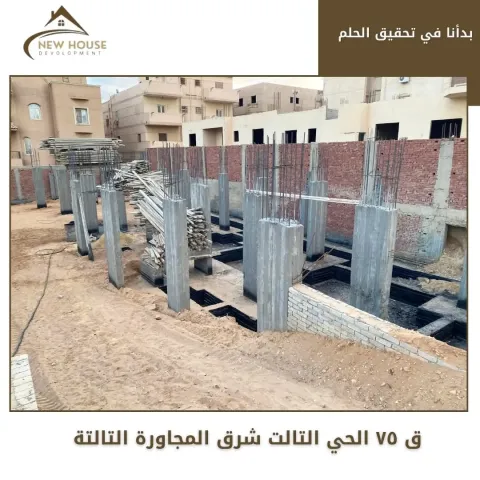 قطعة 75 الحي التالت - مدينةالشروق شرق المجاورةالتالتةفيو جاردن