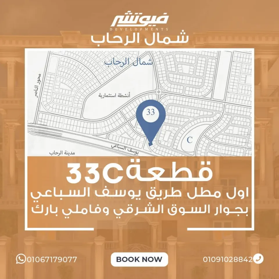 ارض للبيع