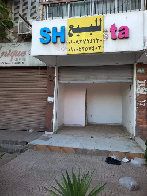 محل للبيع