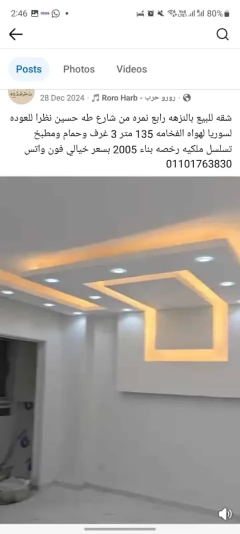 Apartment For Sale in New Nozha