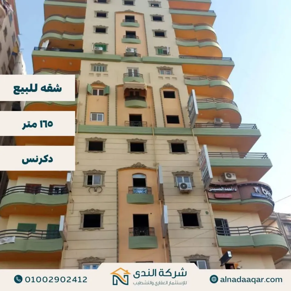 Apartment For Sale in Dekernes