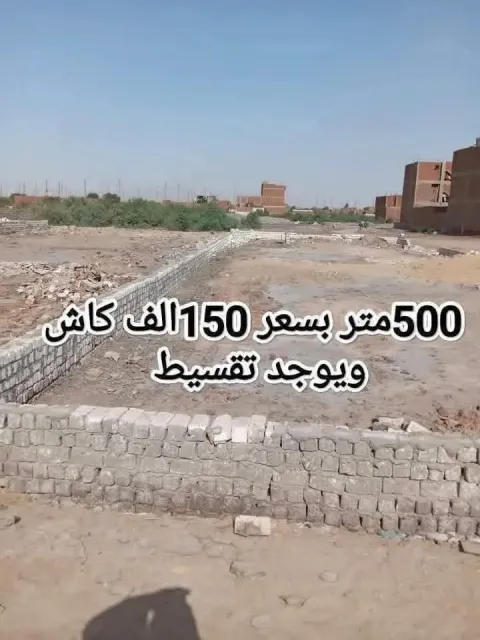 قطعه ارض مساحتها 300متر بسعر 90 الف كاش
