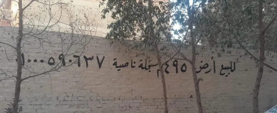 ارض للبيع مصر محافظة القاهرة منطقة حدائق حلوان