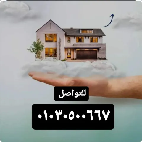 شقه للبيع
