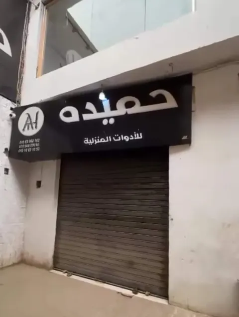 محل تجاري للإيجارأبو النمرس شارع أحمد بدوي – قلب السوق