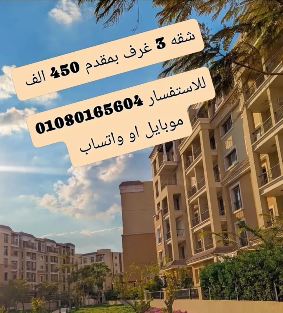 للبيع 🔥لوكيشن مميز فى القاهره الجديده فيو مفتوح مساحات خضرا🍀