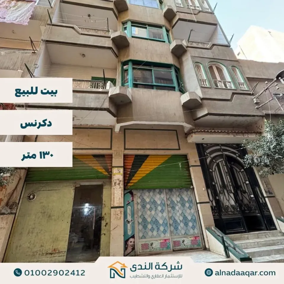 House For Sale in Dekernes