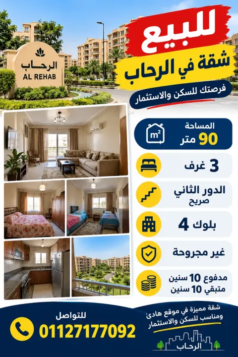 شقة للبيع في اسيوط الجديدة