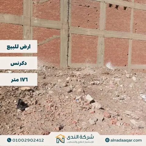 Land For Sale in Dekernes