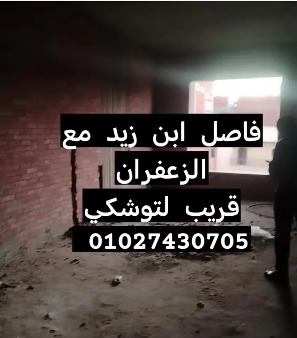 المنصورة الجديدة 🏡 للبيع شقة 135م – فاصل الزعفران