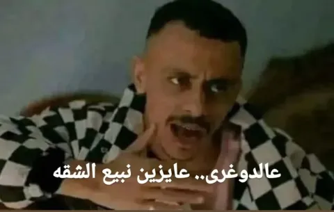 شقه للبيع