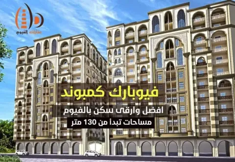 شقق للايجار