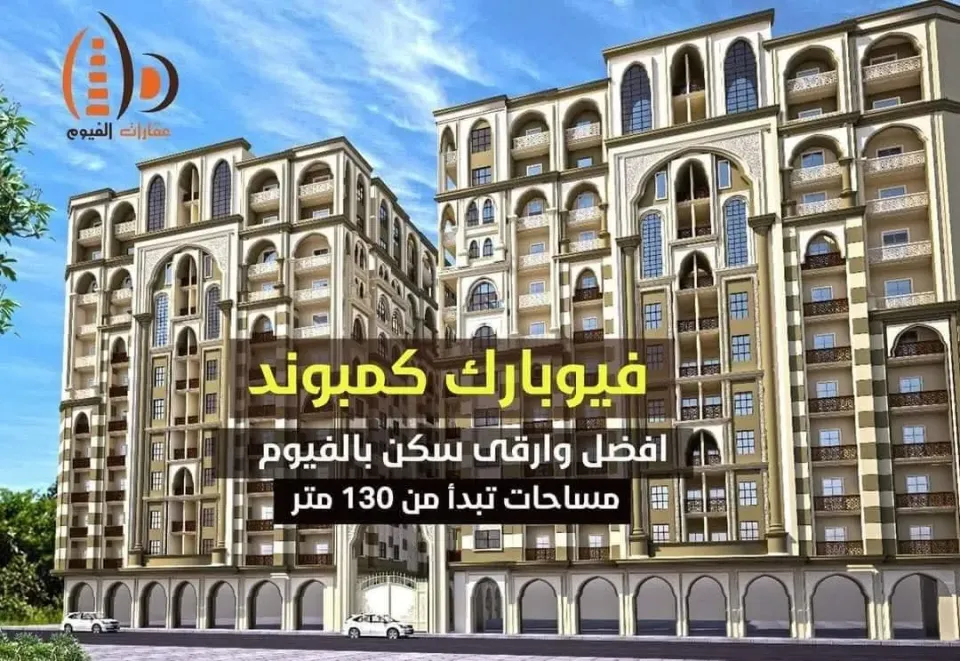 شقق للايجار