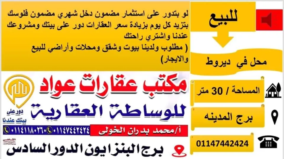 محل للبيع فى برج المدينه ميدان ابو جبل