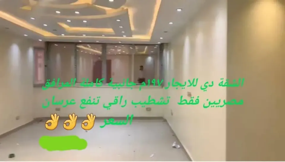 للايجار الترا لوكس كاملة المرافق سعر لؤطة بحدايق الأهرام