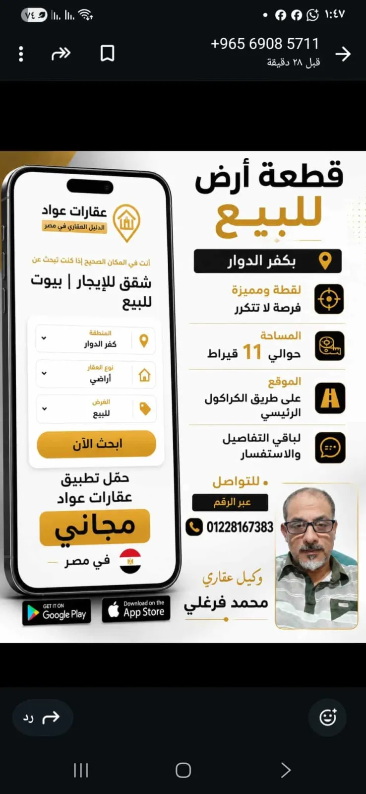 قطعة ارض للبيع
