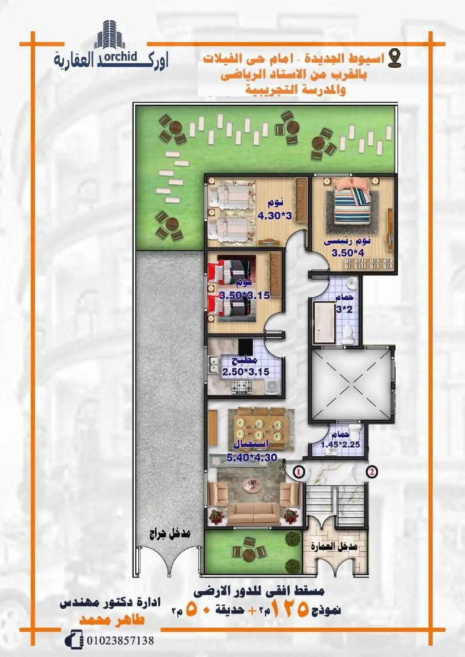 Apartment For Sale in New Asyut