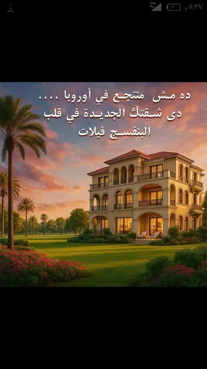 للبيع في القاهرة الجديدة البنفسج فيلات ارضي