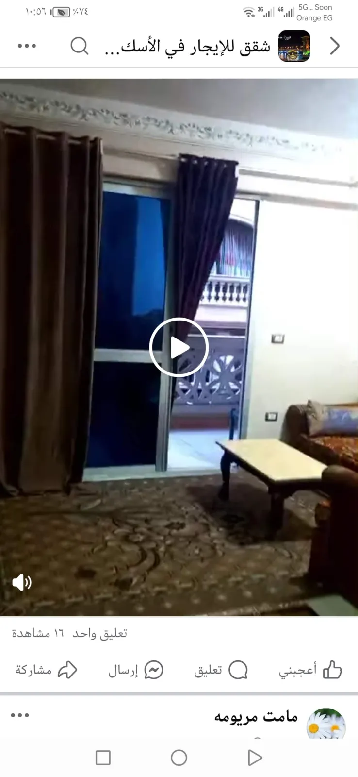 Apartment For Rent in Alexandria Governorate
