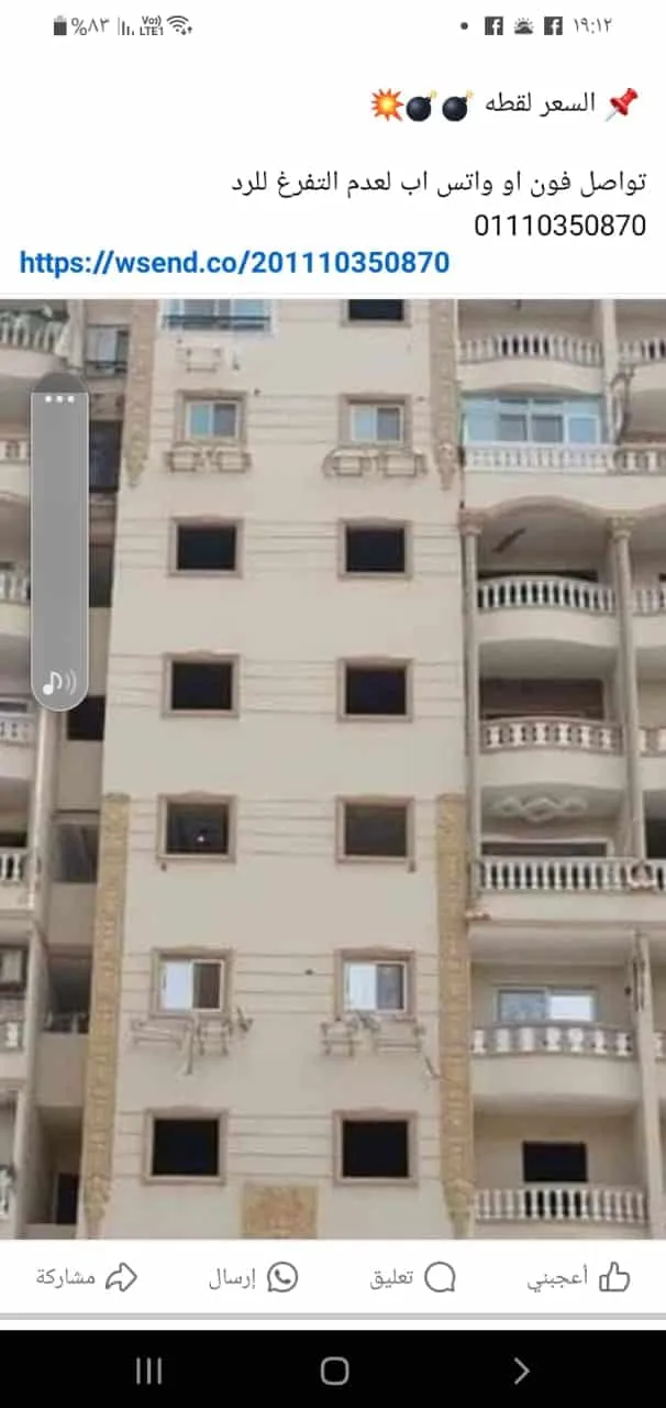 Apartment For Sale in New Nozha