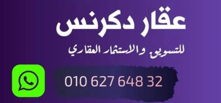 شقه للايجار