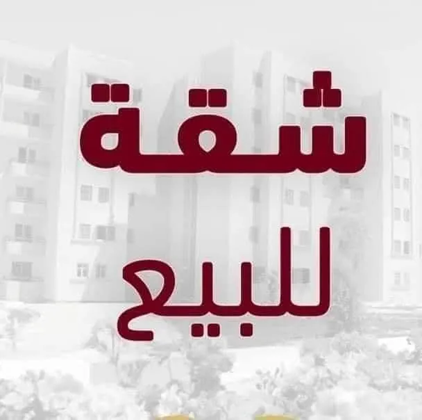 شقه للبيع في فيصل
