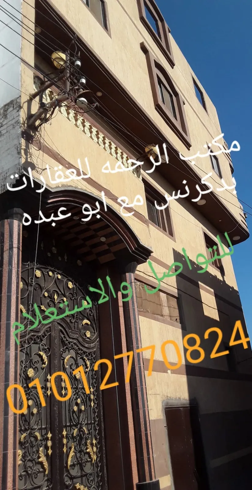 House For Sale in Dekernes