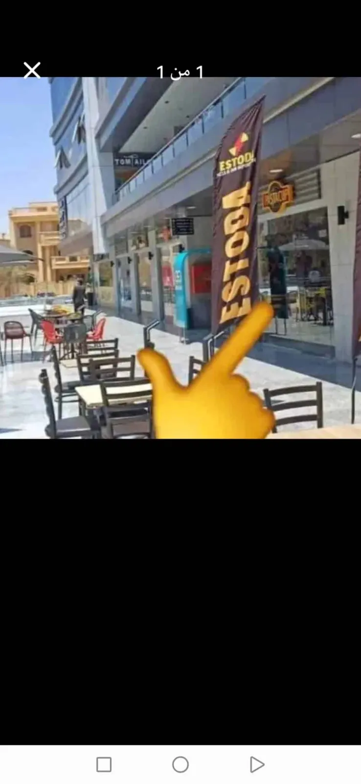 Shop & Office For Sale in Cairo Governorate