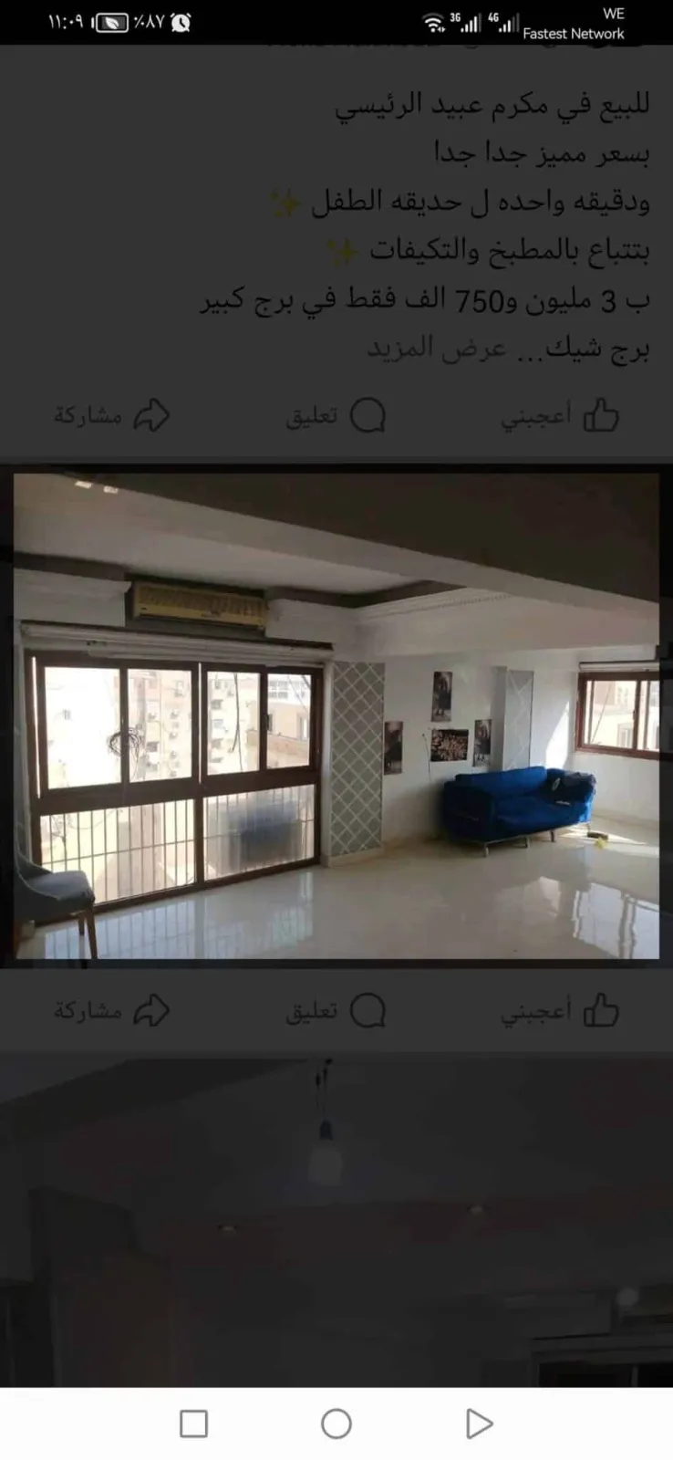 للبيع في مكرم عبيد الرئيسي بسعر مميز جدا جدا