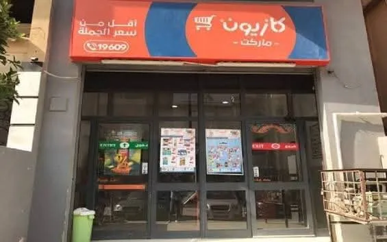 Shop & Office For Sale in New Cairo
