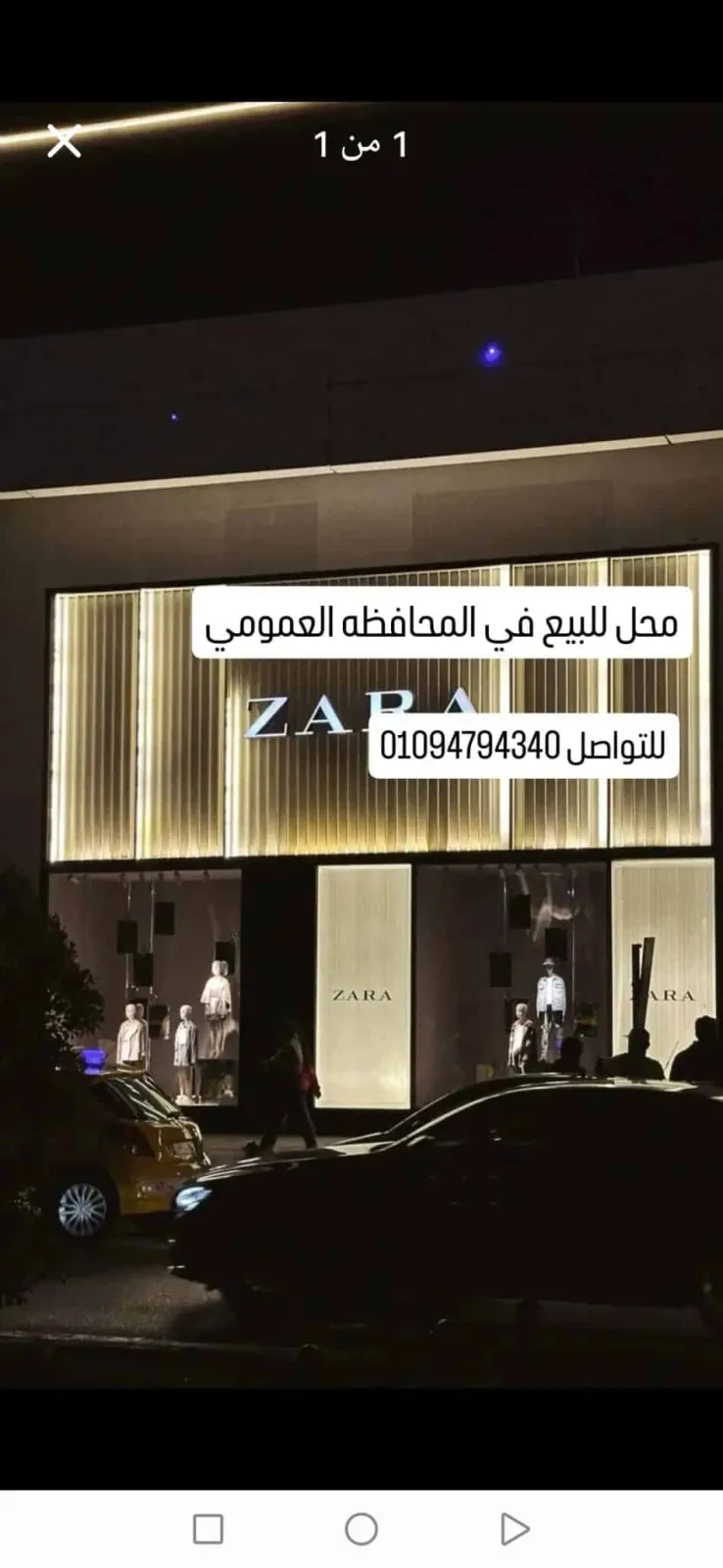 محل للبيع في المحافظة العمومي – فرصة استثمار ذهبية!اسيوط