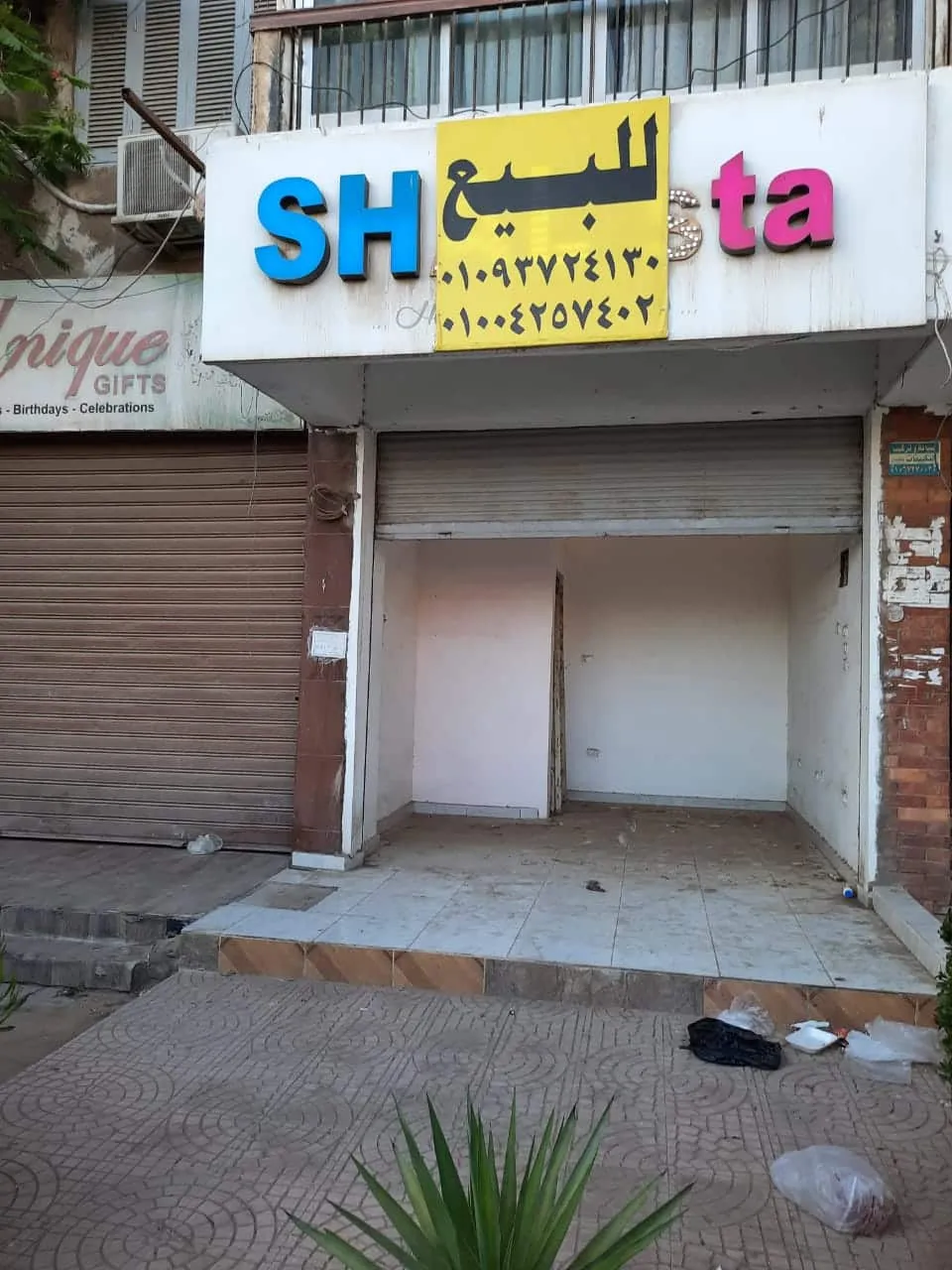 محل للبيع