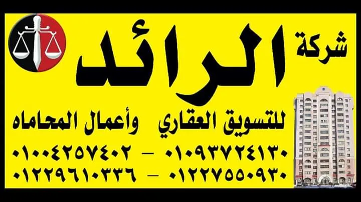 Apartment For Sale in Nasr City East