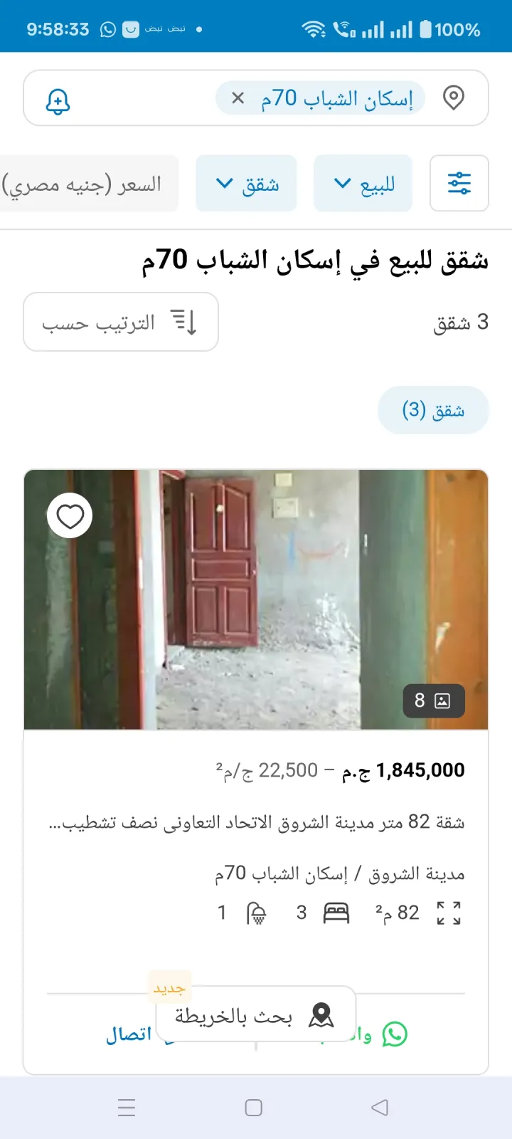 شقة للبيع في الشروق